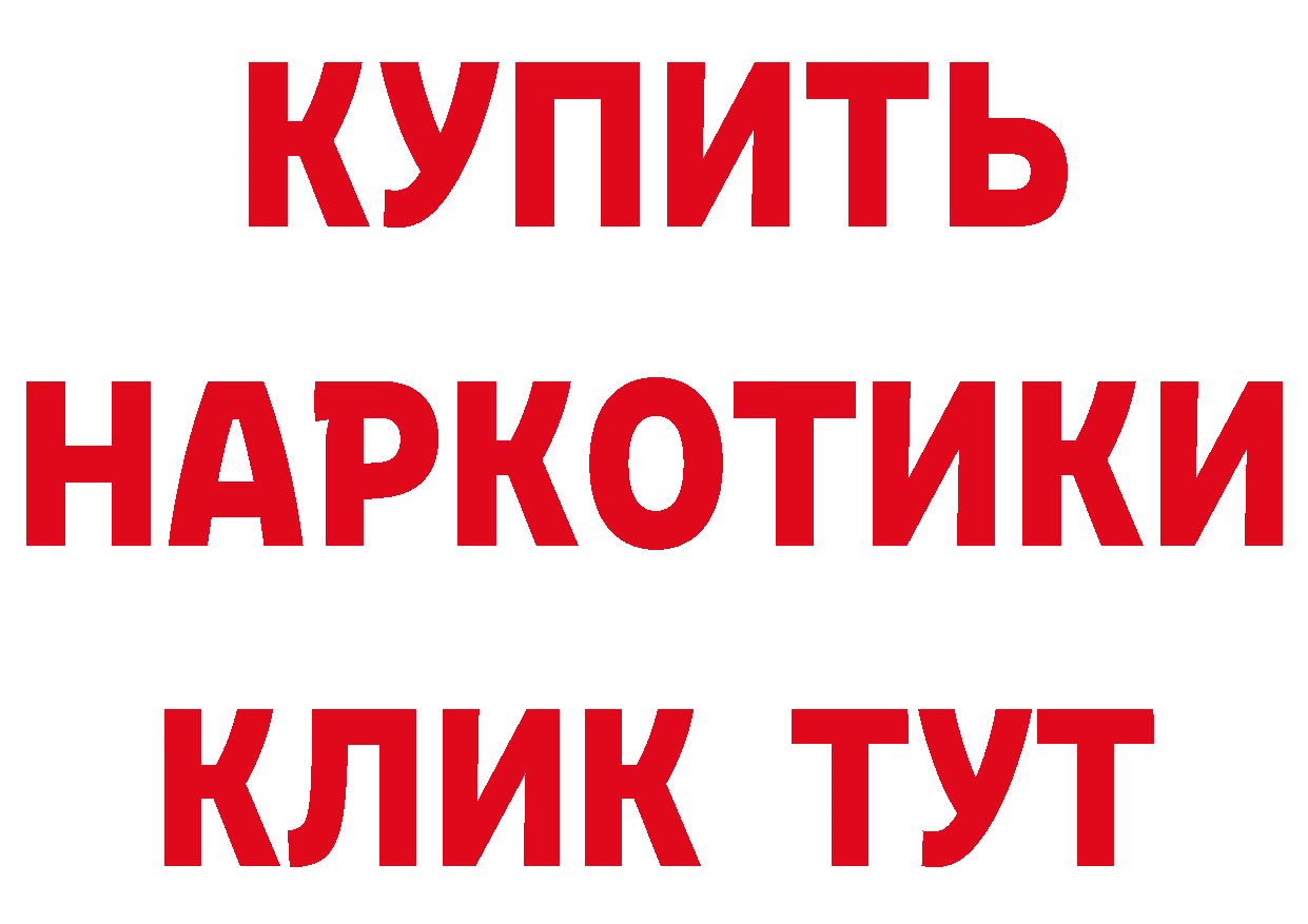 МЯУ-МЯУ 4 MMC tor дарк нет кракен Ленск